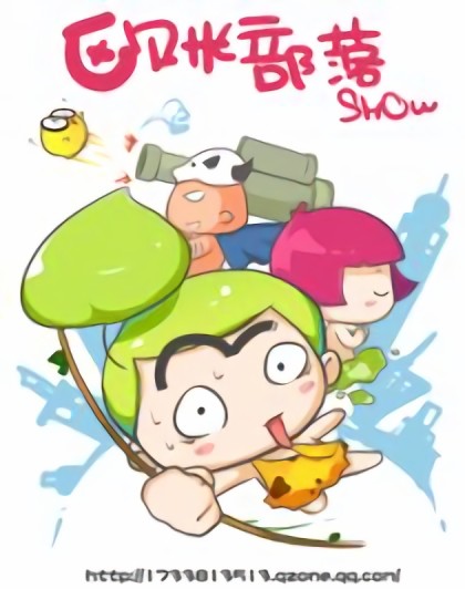 欧米部落show漫画