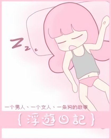 { 浮遊日記 }漫画