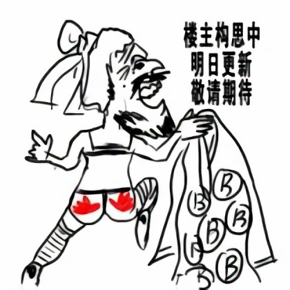 孙老二系列漫画