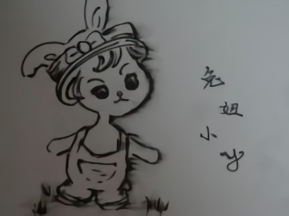 兔姐小y漫画