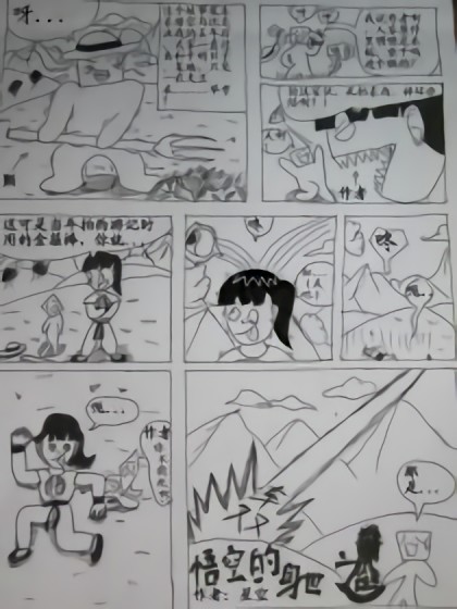 龙珠长篇恶搞漫画漫画