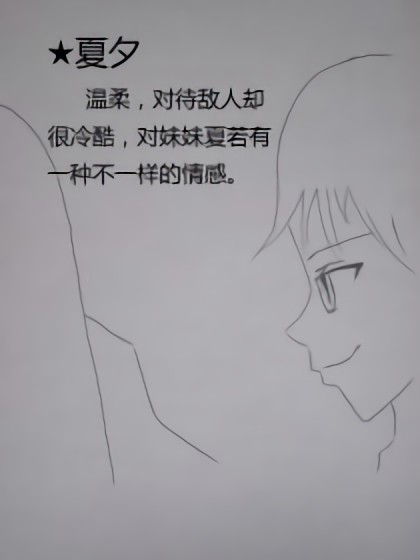 Soul Change设定图漫画