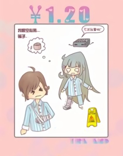 宅女网游日记￥1.20漫画