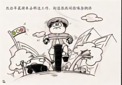 Q幻想录漫画