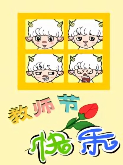 老师您辛苦了漫画