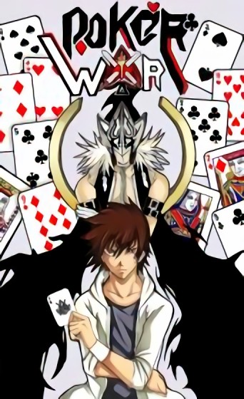 Poker War漫画