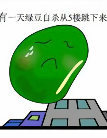 豆子漫画