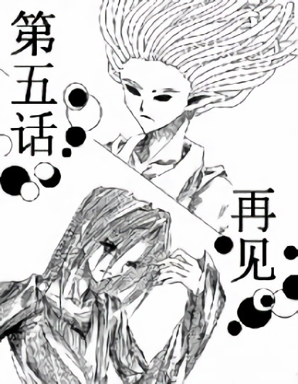 魔界姐妹漫画