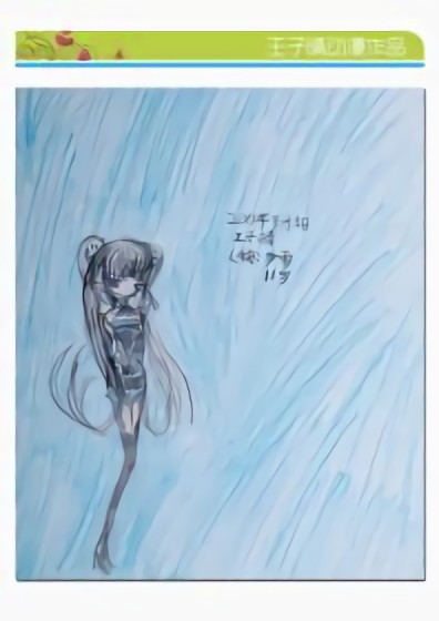 王子晴动漫作品漫画