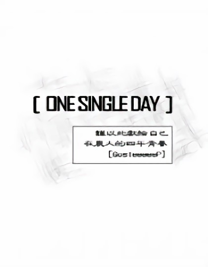 [ONE SINGLE DAY]漫画