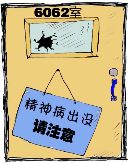 爆笑6062漫画