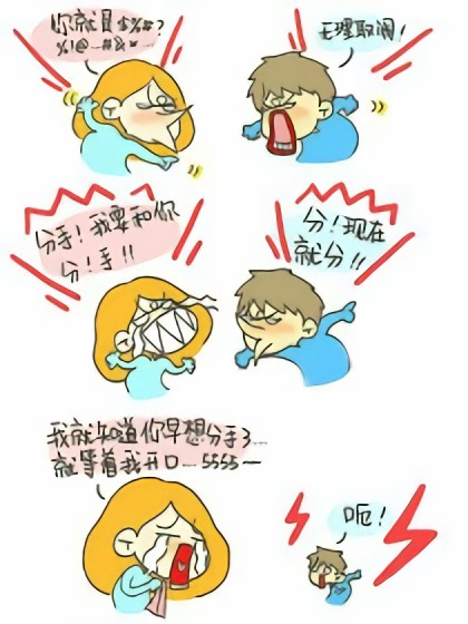 男人该这样宠女人漫画