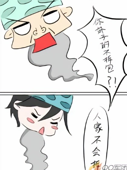 穿越？漫画