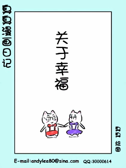 臭臭漫画日记漫画