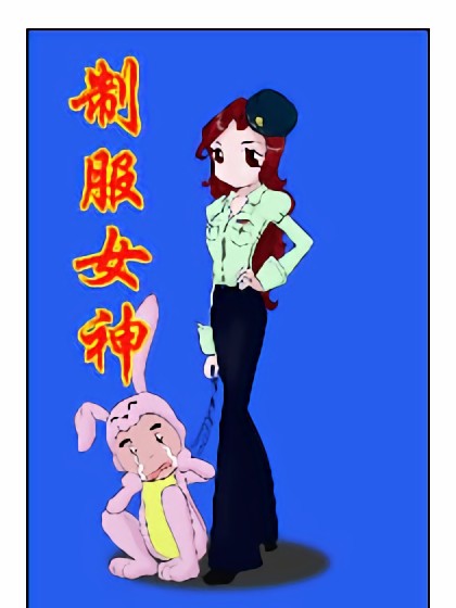 制服女神漫画