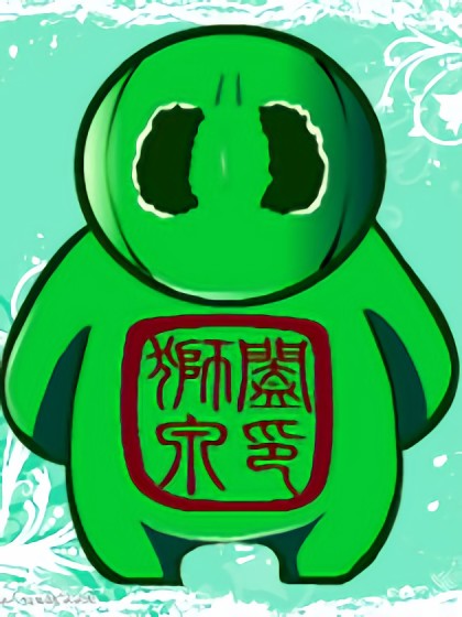 西瓜太郎漫画