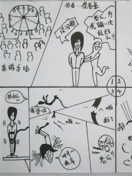 归来的漫画漫画