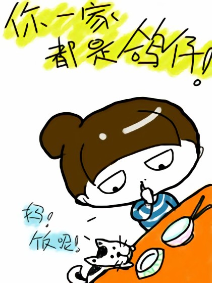 闲着没事抠鼻屎漫画