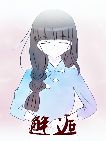 邂逅漫画