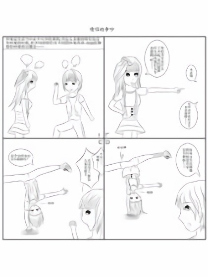 情侣的争吵漫画