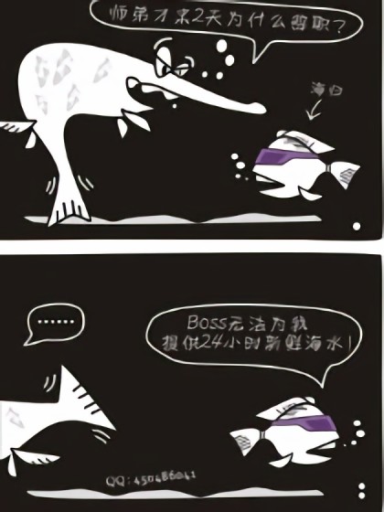 鱼辣辣升职记漫画