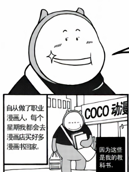 王小熊日记漫画