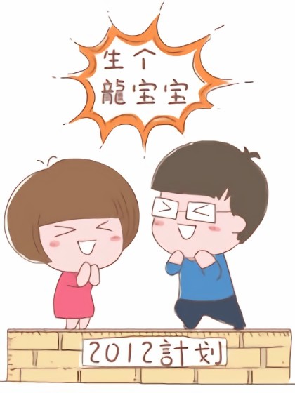 宝贝计划漫画