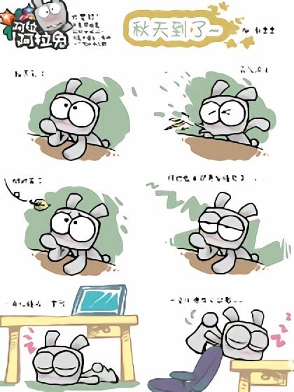 阿拉兔漫画