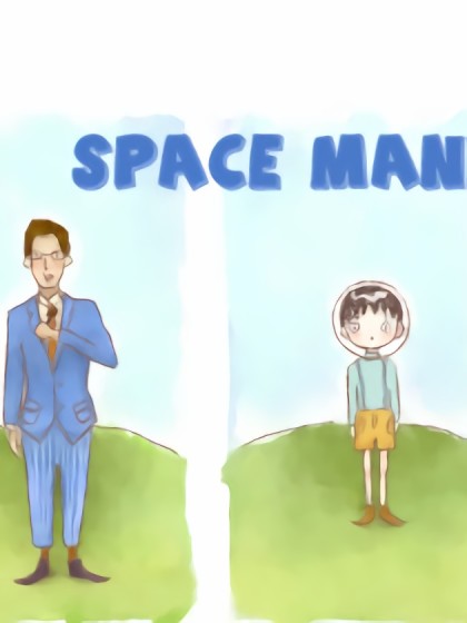 Space man漫画