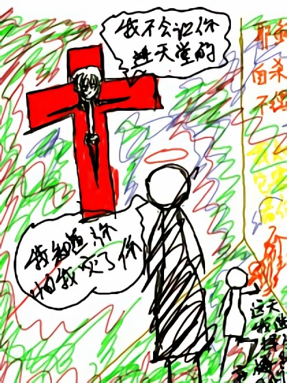 龚伟作品漫画