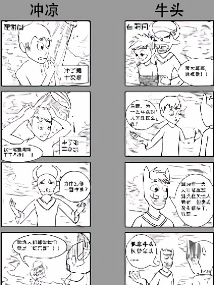 幽默鬼界漫画