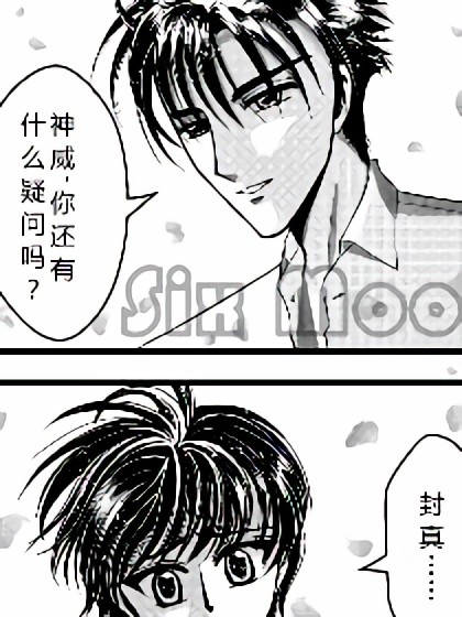 同人X战记恶搞漫画