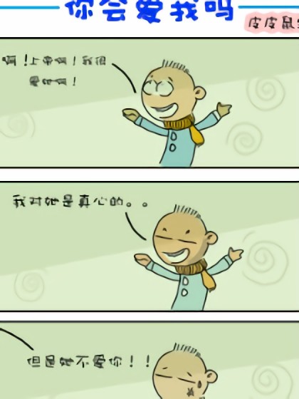 沉默的诗人漫画