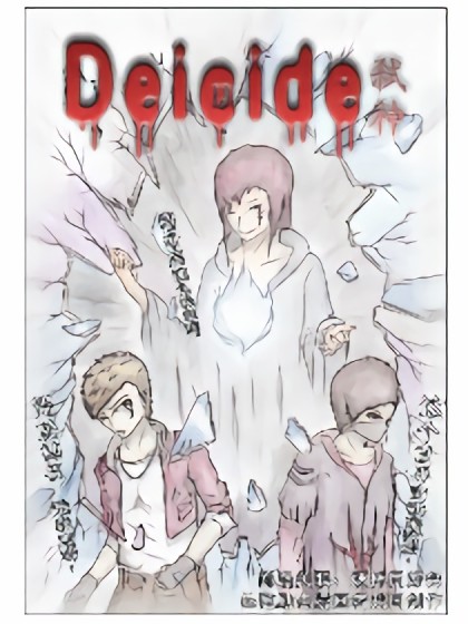 弑神（deicide）漫画