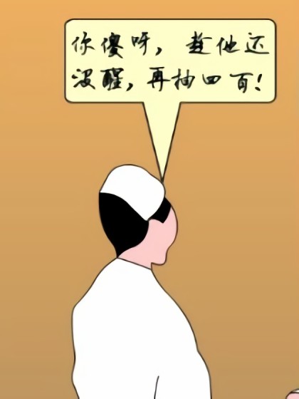 你傻呀漫画