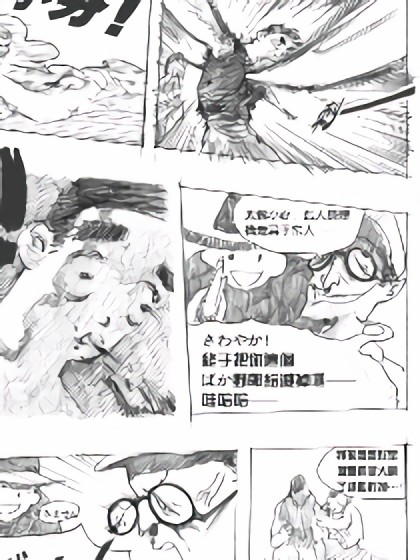 雷锋侠 二漫画