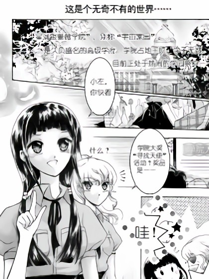 凉柚天使漫画