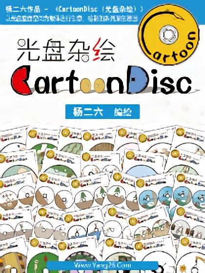 CartoonDisc漫画