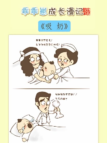 乖乖崽成长漫记漫画