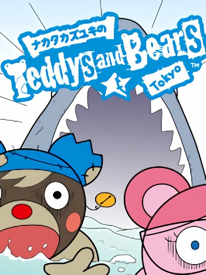 teddybears漫画