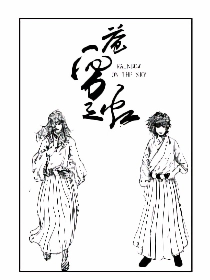 苍穹之虹漫画