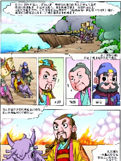 暗度陈仓漫画