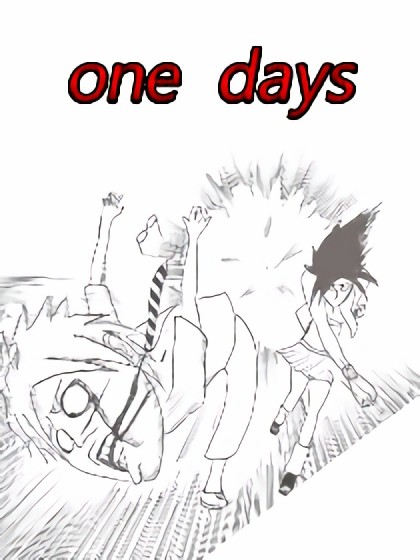 one days漫画