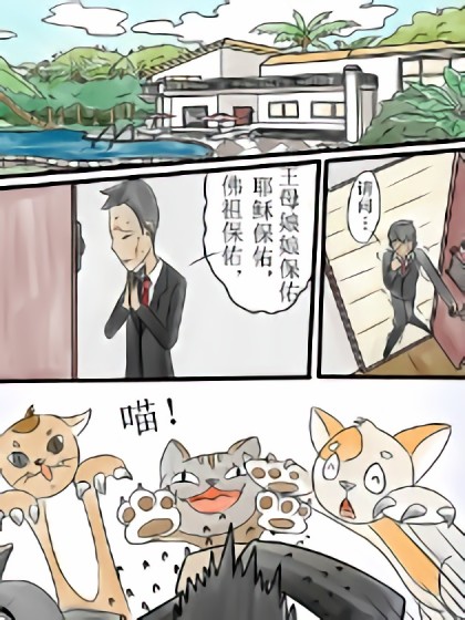 大明星的罗曼史漫画