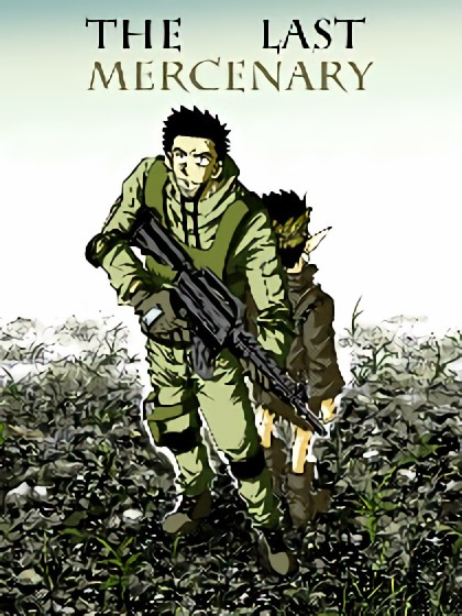 THE LAST MERCE漫画