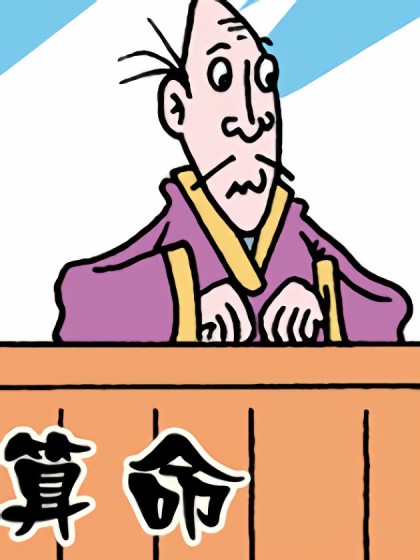 彩民浮世绘漫画