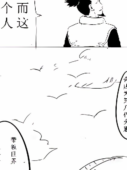 纪念火影漫画