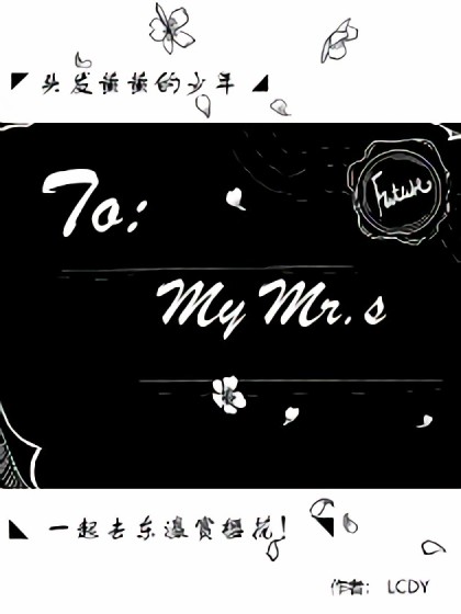 To My Mr.S漫画