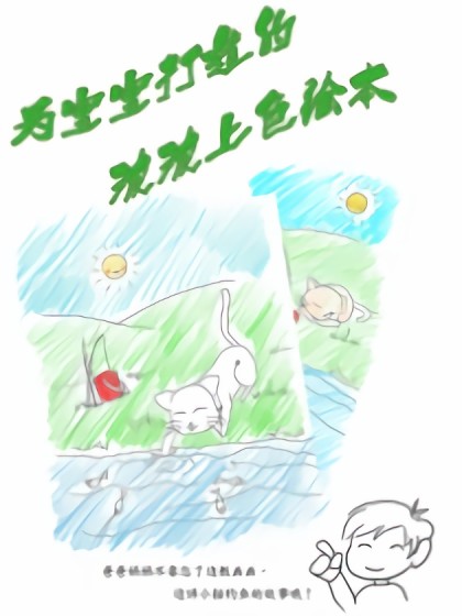 为宝宝打造的波波绘本漫画