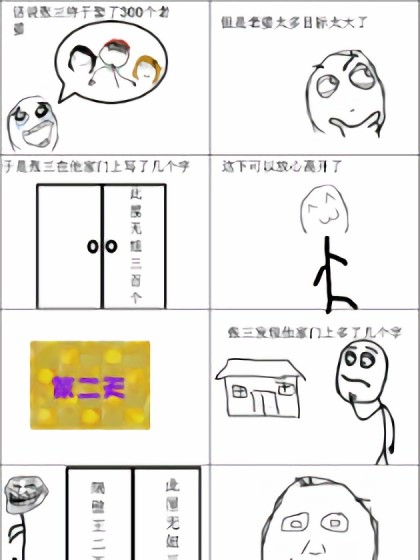 暴漫系列漫画